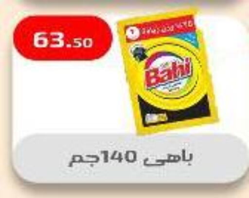 Detergent available at Ehab Prince in Egypt - Cairo