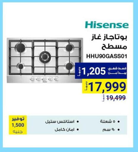 HISENSE available at Raya Mega Stores in Egypt - Cairo