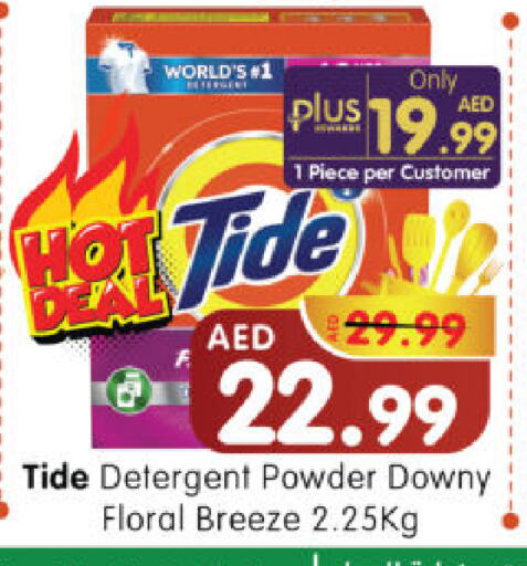 تايد منظف available at هايبر ماركت المدينة in الإمارات العربية المتحدة , الامارات - أبو ظبي