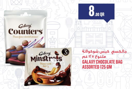 available at مونوبريكس in قطر - الشحانية