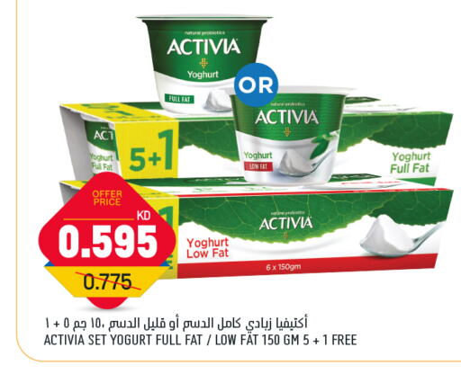 ACTIVIA available at Gulfmart in Kuwait - Kuwait City