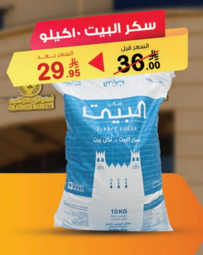 available at Al Rasheed Markets in KSA, Saudi Arabia, Saudi - Riyadh