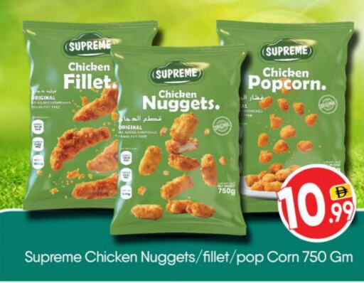 Chicken Nuggets available at BIGmart in UAE - Abu Dhabi