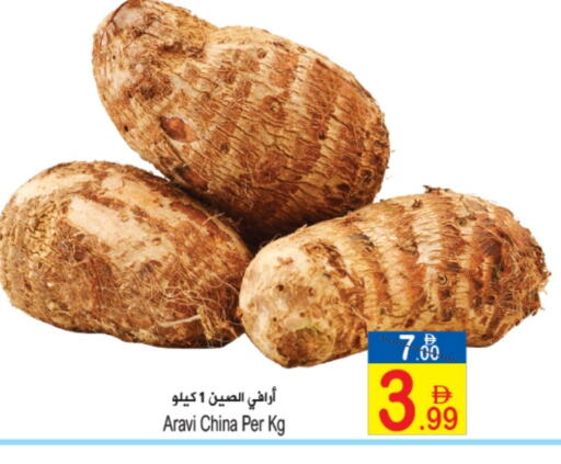 available at سن اند ساند هايبر ماركت ذ.م.م in الإمارات العربية المتحدة , الامارات - رَأْس ٱلْخَيْمَة
