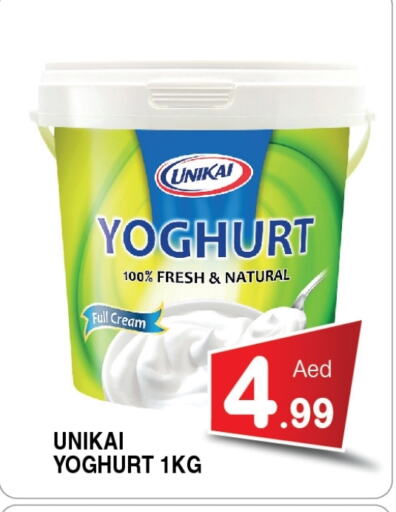 UNIKAI Yoghurt available at Ain Al Madina Hypermarket in UAE - Sharjah / Ajman