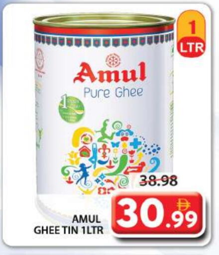AMUL Ghee available at Grand Hyper Market in UAE - Sharjah / Ajman