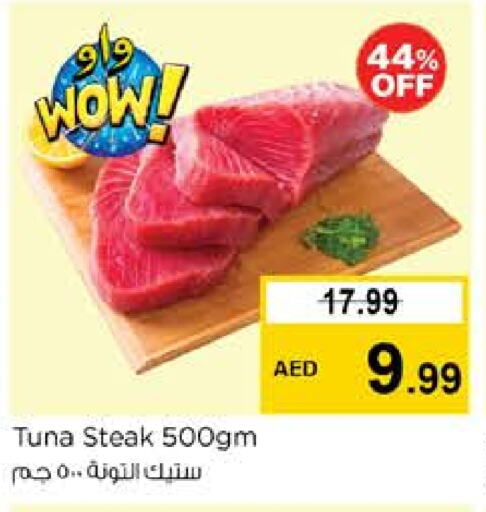 available at نستو هايبرماركت in الإمارات العربية المتحدة , الامارات - ٱلْعَيْن‎