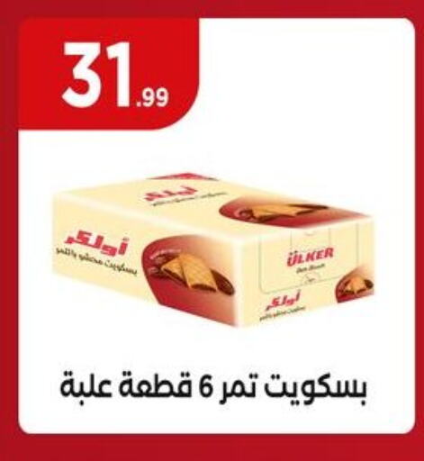 available at مارت فيل in Egypt - القاهرة