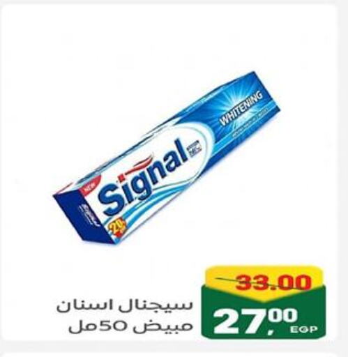 SIGNAL available at Galhom Market in Egypt - Cairo