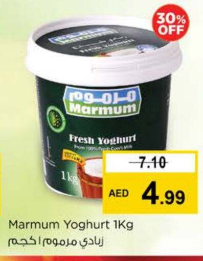 MARMUM Yoghurt available at Nesto Hypermarket in UAE - Sharjah / Ajman