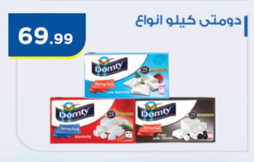 DOMTY available at MartVille in Egypt - Cairo