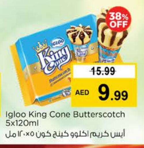 الثلج و الآيس كريم in نستو هايبرماركت, UAE Offers - الإمارات العربية المتحدة available at نستو هايبرماركت in الإمارات العربية المتحدة , الامارات - الشارقة / عجمان