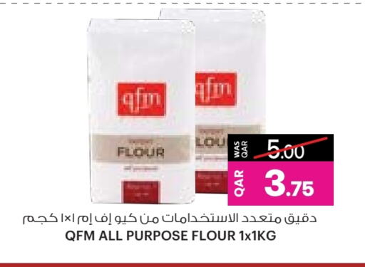 طحين متعدد الاستعمالات available at أنصار جاليري in قطر - الخور