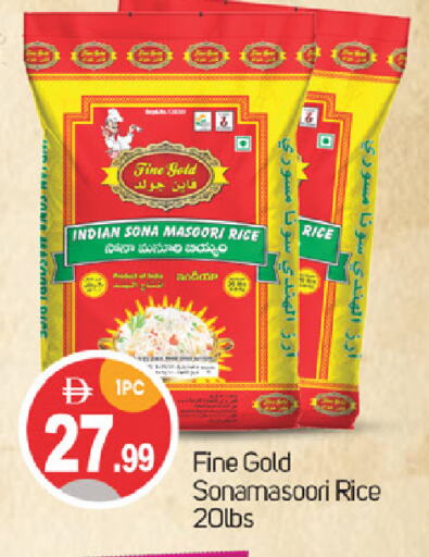 أرز in سوق طلال, UAE Offers - الإمارات العربية المتحدة أرز ماسوري available at سوق طلال in الإمارات العربية المتحدة , الامارات - دبي