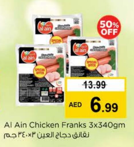 AL AIN Chicken Franks available at Nesto Hypermarket in UAE - Sharjah / Ajman