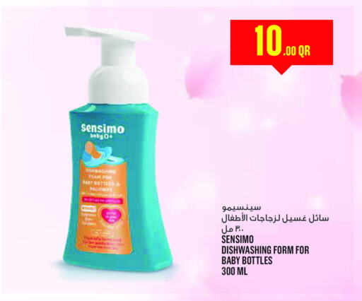 Laundry in Monoprix, Qatar Offers - Qatar available at Monoprix in Qatar - Al Shamal