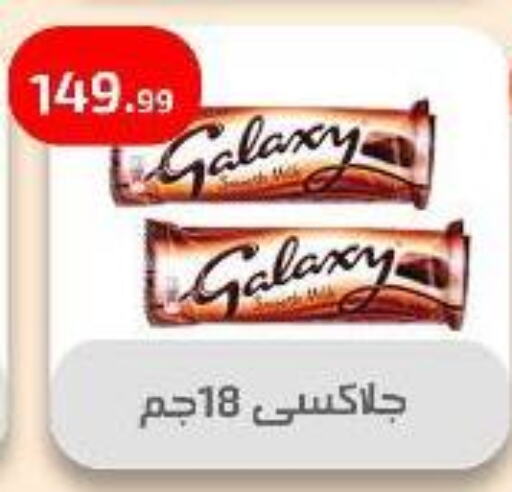 Chocolates & Candies in Ehab Prince, Egypt Offers - Egypt available at Ehab Prince in Egypt - Cairo