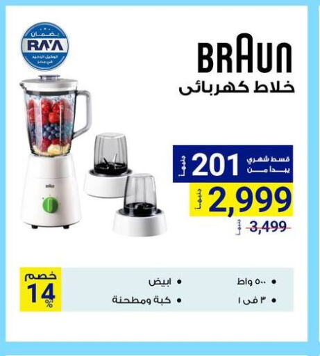 Kitchen Appliance in Raya Mega Stores, Egypt Offers - Egypt BRAUN Mixer / Grinder available at Raya Mega Stores in Egypt - Cairo