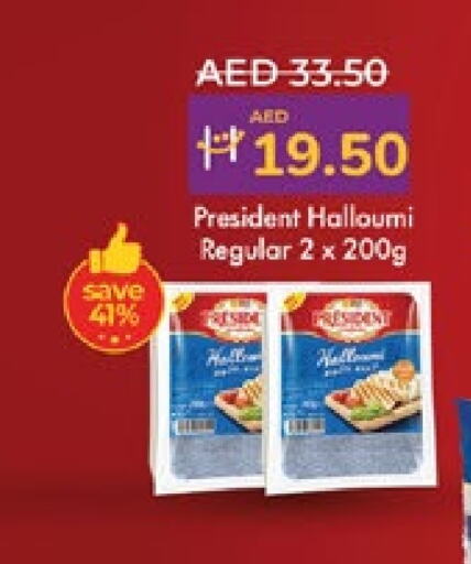 جبنة و كريم in لولو هايبرماركت, UAE Offers - الإمارات العربية المتحدة بريزيدنت حلومي available at لولو هايبرماركت in الإمارات العربية المتحدة , الامارات - أبو ظبي
