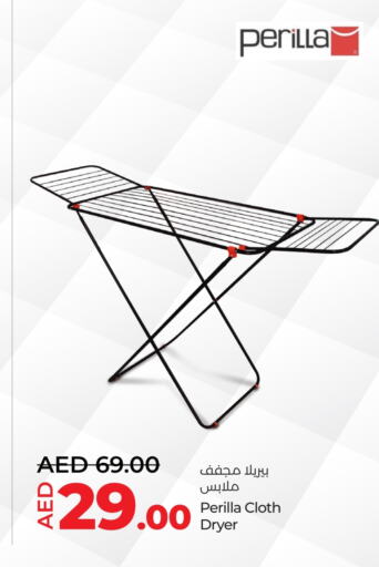 منشر للملابس available at لولو هايبرماركت in الإمارات العربية المتحدة , الامارات - ٱلْفُجَيْرَة‎