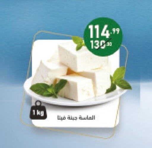 جبنة و كريم in الحبيب ماركت, Egypt Offers - Egypt فيتا available at الحبيب ماركت in Egypt - القاهرة