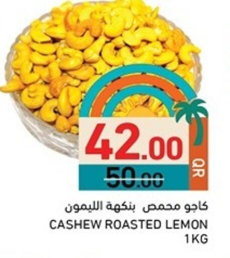 Lemon available at أسواق رامز in قطر - الضعاين