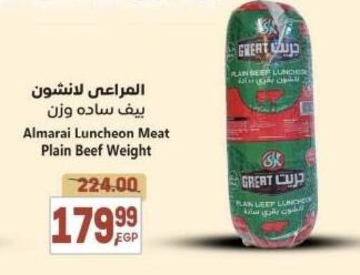 available at سوبر ماركت الحسينى in Egypt - القاهرة