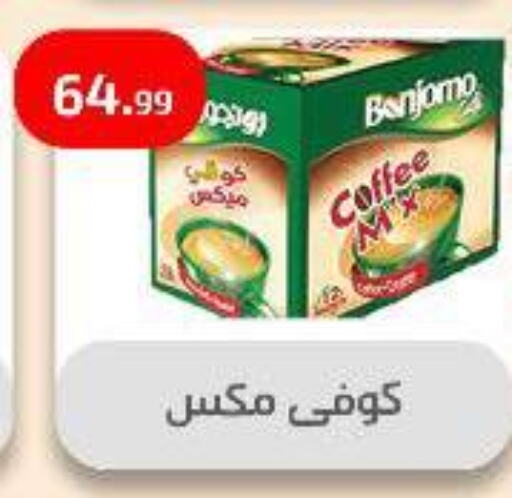 Tea & Coffee in Ehab Prince, Egypt Offers - Egypt Coffee available at Ehab Prince in Egypt - Cairo