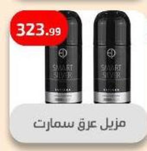 available at Ehab Prince in Egypt - Cairo