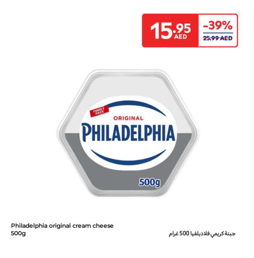 جبنة كريمية available at كارفور in الإمارات العربية المتحدة , الامارات - أبو ظبي
