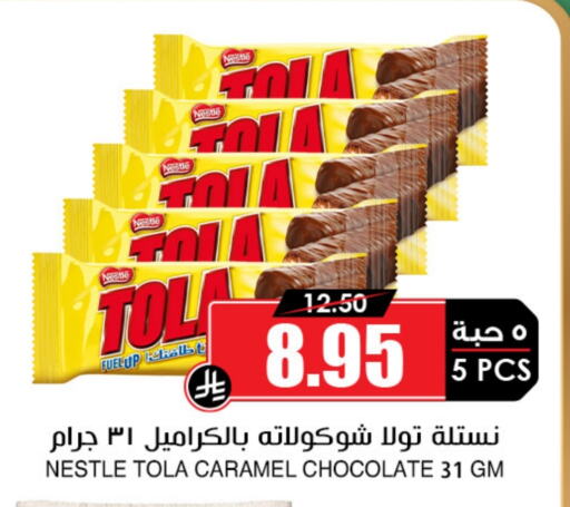 available at أسواق النخبة in مملكة العربية السعودية, السعودية, سعودية - الزلفي