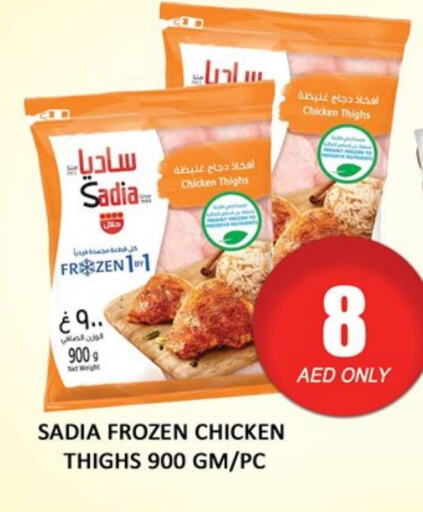 SADIA Chicken Thigh available at Al Madina  in UAE - Dubai