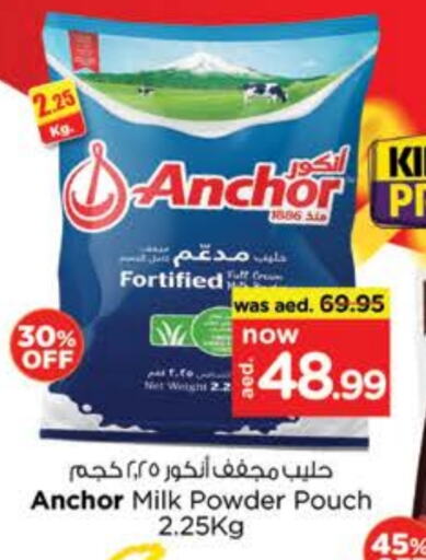أنكور حليب مجفف available at نستو هايبرماركت in الإمارات العربية المتحدة , الامارات - رَأْس ٱلْخَيْمَة