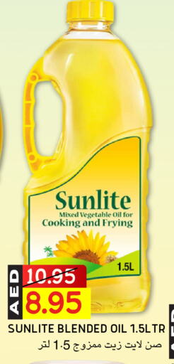 SUNLITE Cooking Oil available at Select Market in UAE - Abu Dhabi
