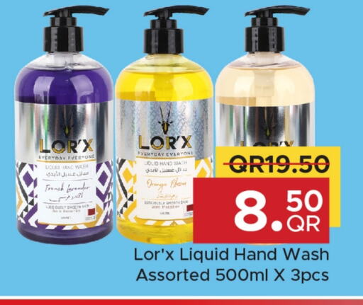 الاستحمام ونظافة الجسم in مركز التموين العائلي, قطر Offers - قطر available at مركز التموين العائلي in قطر - الريان