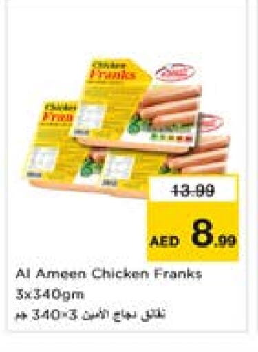 Chicken Franks available at Last Chance  in UAE - Fujairah