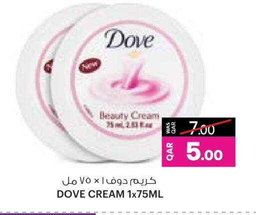 كريم للوجه available at أنصار جاليري in قطر - الشمال