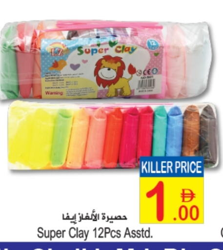 available at سن اند ساند هايبر ماركت ذ.م.م in الإمارات العربية المتحدة , الامارات - رَأْس ٱلْخَيْمَة