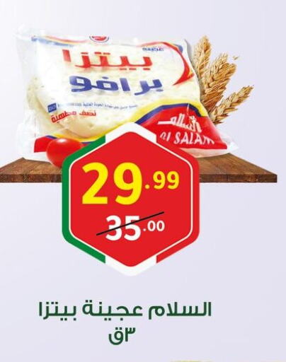 الأطعمة المجمدة in الحبيب ماركت, Egypt Offers - Egypt available at الحبيب ماركت in Egypt - القاهرة