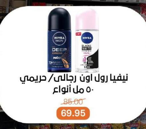 نيفيا available at بيت الجملة in Egypt - القاهرة