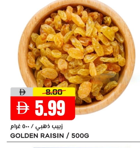 الفواكه المجففة و التمور in النادي هايبرماركت, UAE Offers - الإمارات العربية المتحدة available at النادي هايبرماركت in الإمارات العربية المتحدة , الامارات - الشارقة / عجمان
