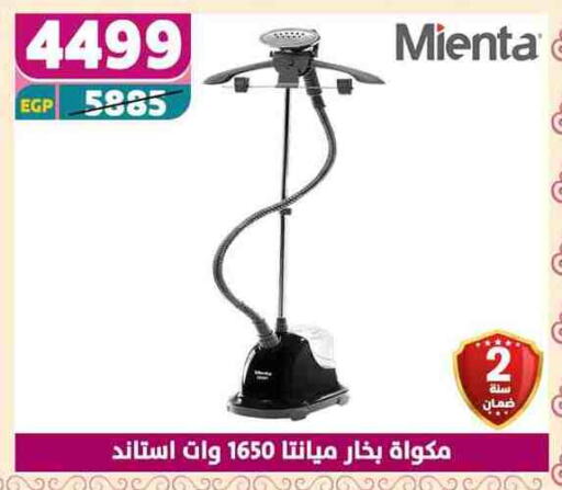 مكواة البخار للملابس available at سنتر شاهين in Egypt - القاهرة