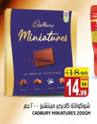 CADBURY available at Hashim Hypermarket in UAE - Sharjah / Ajman