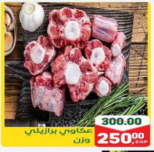 available at جلهوم ماركت in Egypt - القاهرة