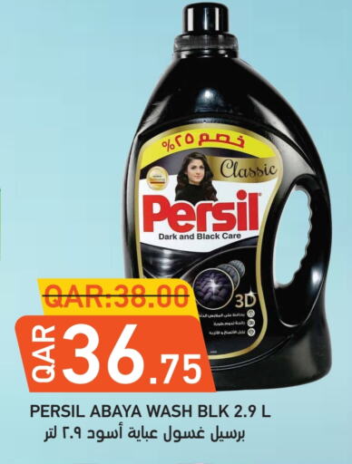 Abaya Shampoo available at Rambo Mart in Qatar - Al Shamal