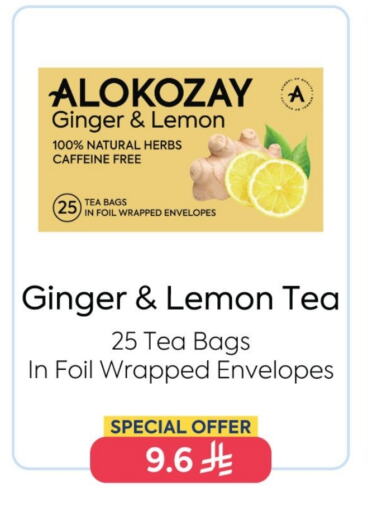 Lemon Ginger available at Alokozay in KSA, Saudi Arabia, Saudi - Al Hasa