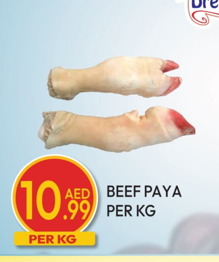 حم بقرى available at دريم لاند in الإمارات العربية المتحدة , الامارات - دبي