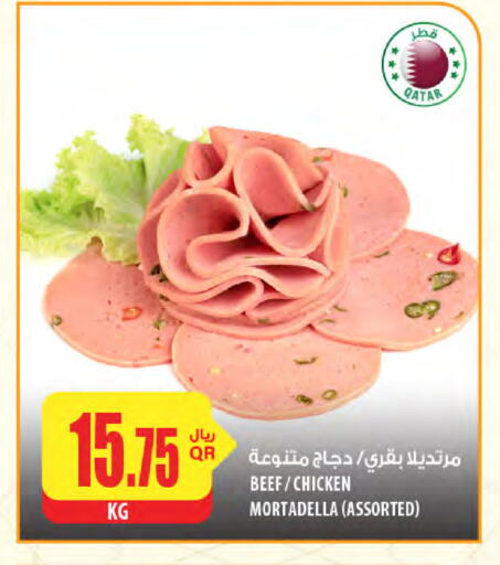 available at شركة الميرة للمواد الاستهلاكية in قطر - الشمال