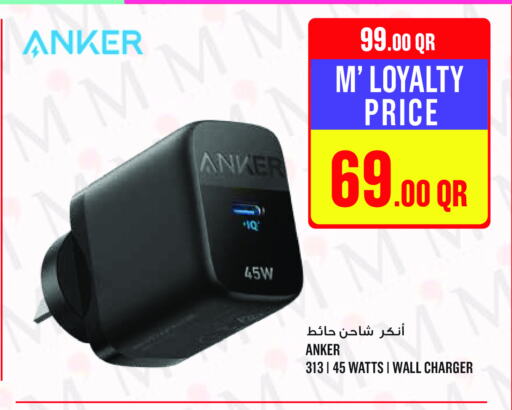Anker available at Monoprix in Qatar - Al Shamal