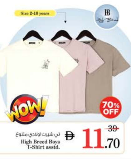 Kids Wear in Nesto Hypermarket, UAE Offers - United Arab Emirates available at Nesto Hypermarket in UAE - Sharjah / Ajman